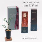 画像44: 【 最新作 】 「 繁栄の象徴シリーズ 」 MAX MATERIA feat MEDEL GREEN　◆バスタオル１枚＆オリーブ１本◆　BRANDセッション　ギフトSETBOX入り　オリーブ：底から葉先まで約25〜40cm前後に剪定済 (44)