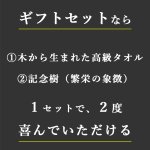 画像15: 【 最新作 】 「 繁栄の象徴シリーズ 」 MAX MATERIA feat MEDEL GREEN　◆フェイスタオル２枚＆オリーブ１本◆　BRANDセッション　ギフトSETBOX入り　オリーブ：底から葉先まで約25〜40cm前後に剪定済 (15)