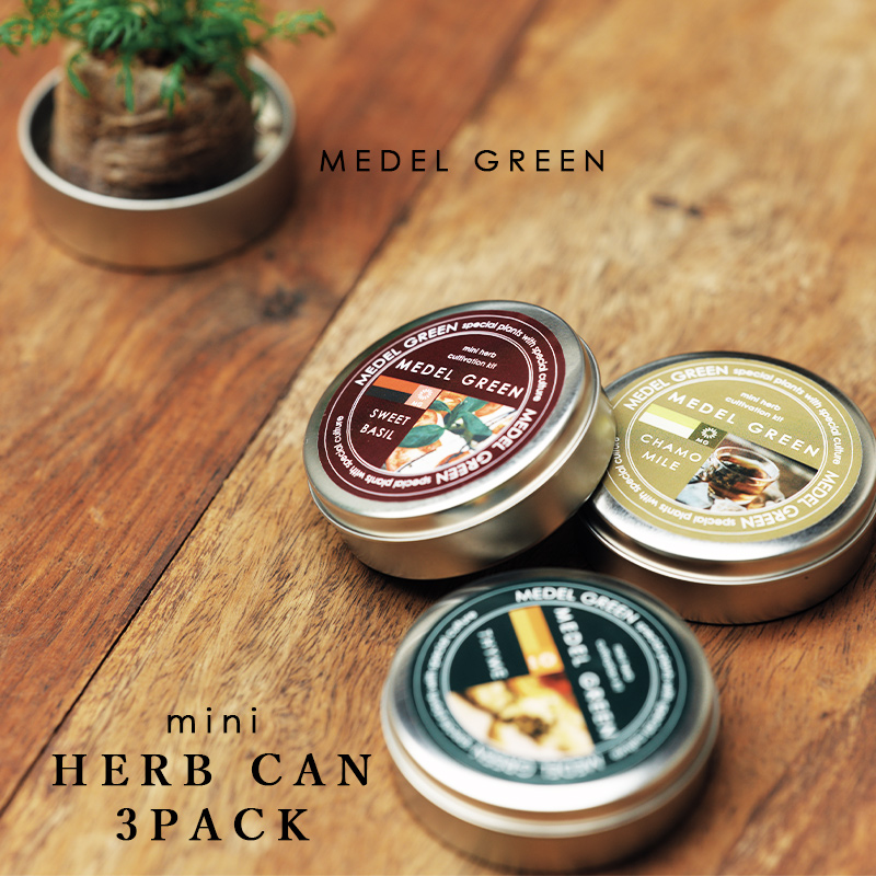 MEDEL GREEN　◆ 水だけで楽しめる　ハーブ缶 ◆　３個入り